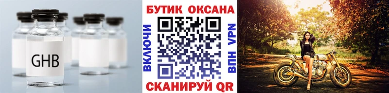 Бутират Butirat  Похвистнево 