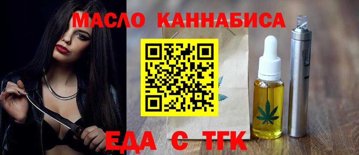 Похвистнево  Canna-Cookies конопля  Вход с VPN 