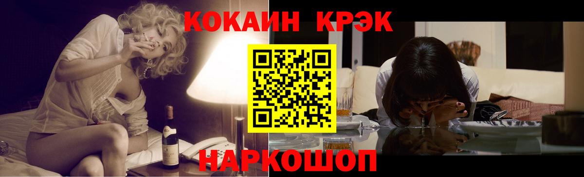 купить наркотик  Вход с VPN  Похвистнево  Cocaine Fish Scale 