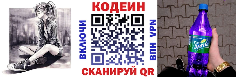 Codein Purple Drank  Похвистнево 