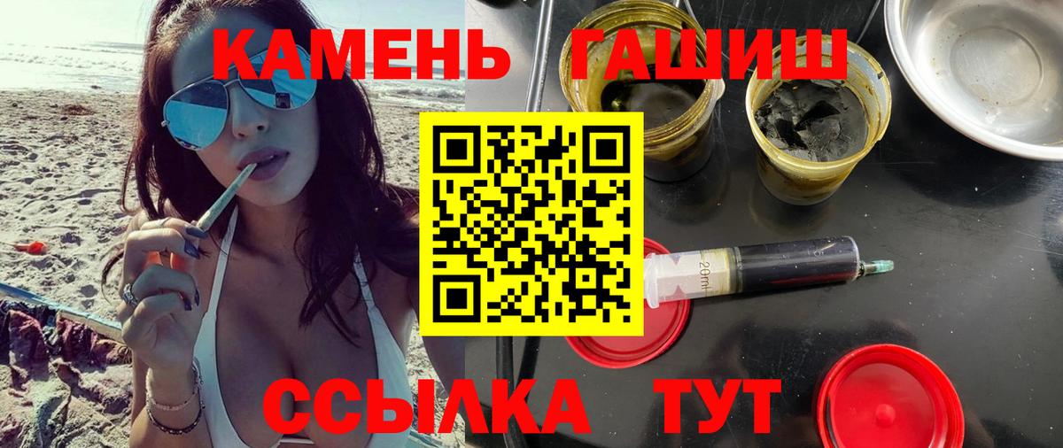 Гашиш гарик  Вход с VPN  наркотики  Гашиш ice o lator  Похвистнево  ГАШ 