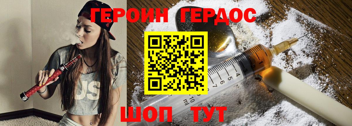 Героин афганец Похвистнево