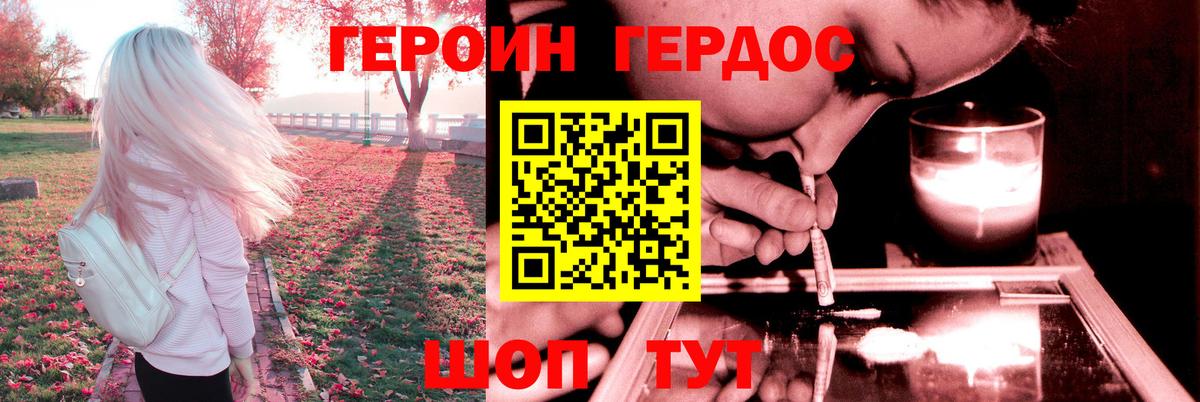 ГЕРОИН белый  Вход с VPN  Похвистнево 