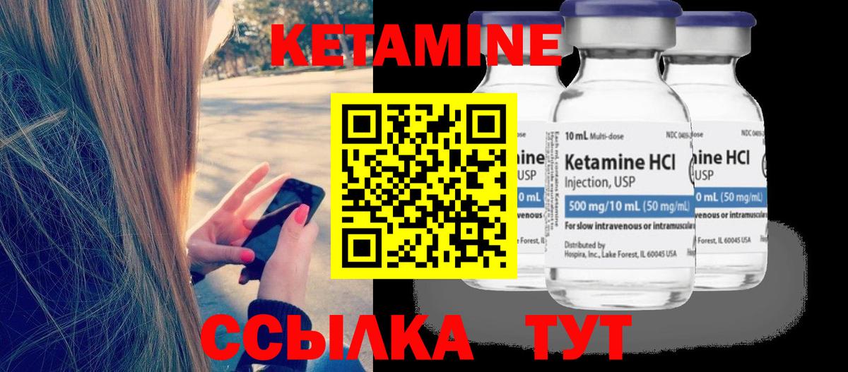 КЕТАМИН ketamine  Вход с VPN  Кетамин ketamine  Похвистнево 