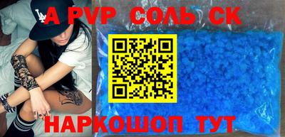 прущий лед Сланцы