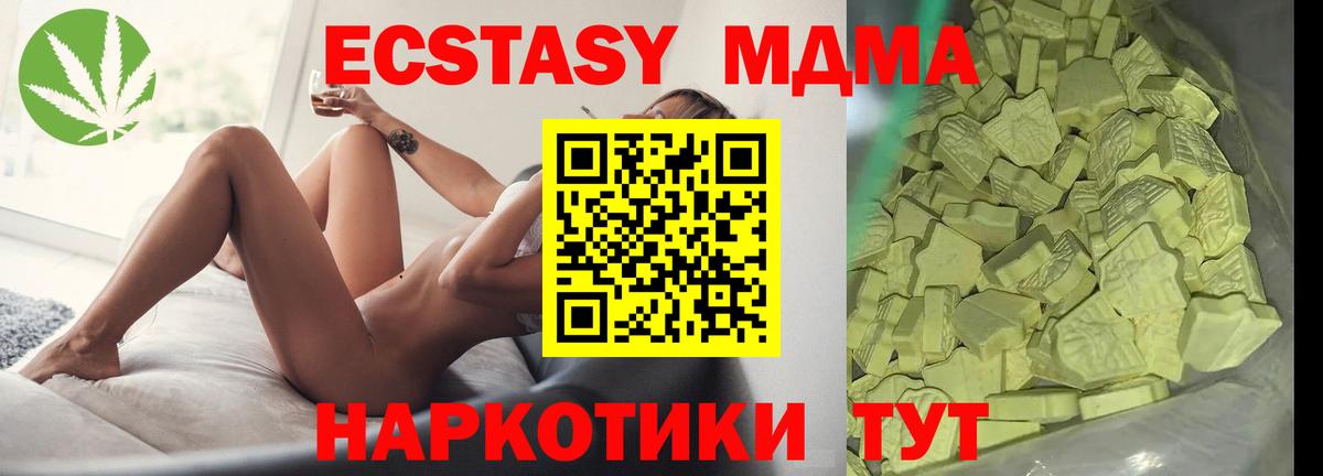 Похвистнево  MDMA VHQ  MDMA молли  Вход с VPN 