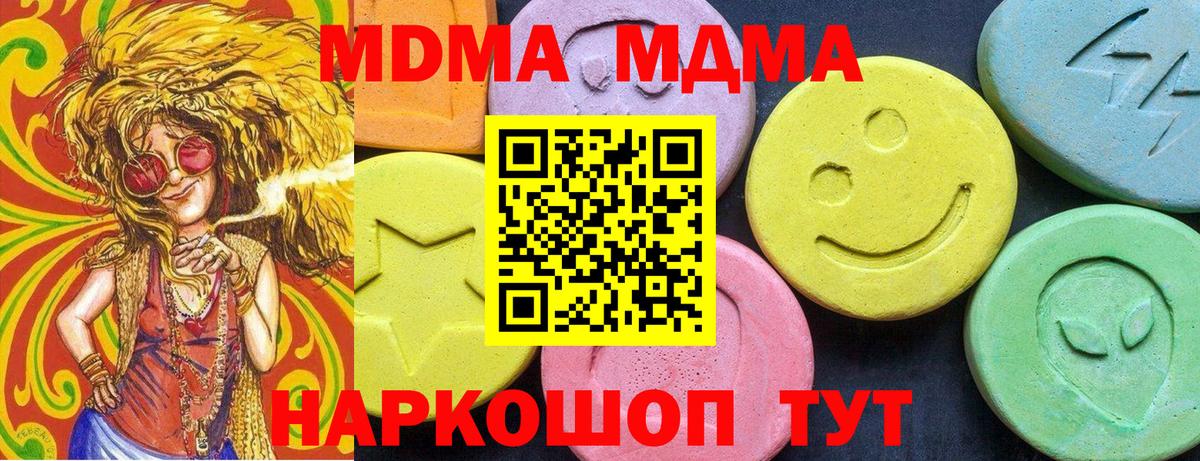 MDMA кристаллы Похвистнево