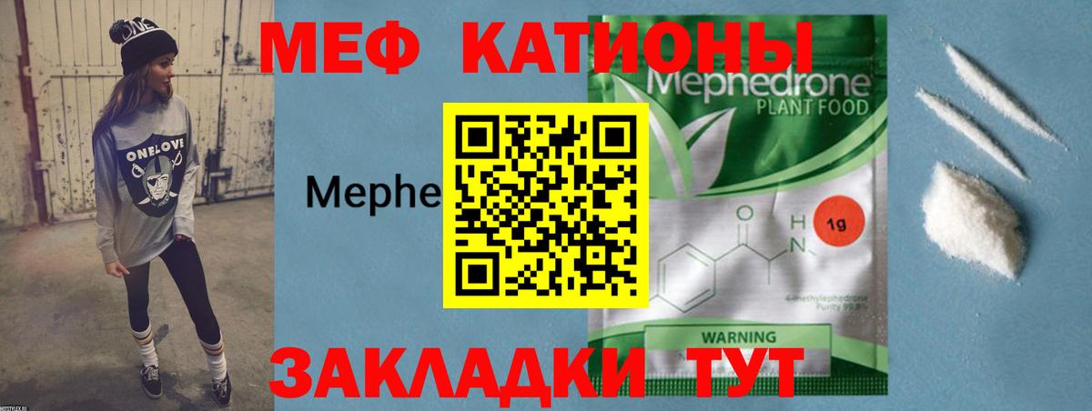 Меф мука Похвистнево