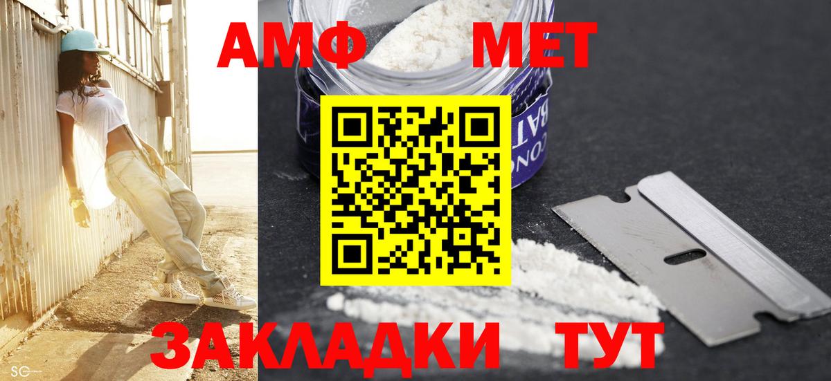 Первитин Methamphetamine Похвистнево