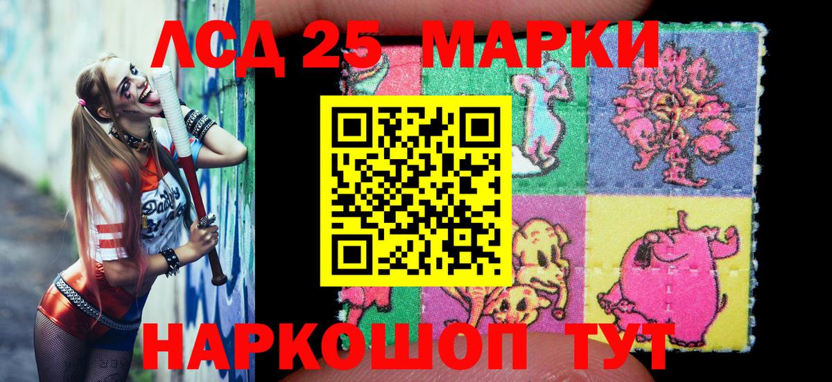 Марки 25I-NBOMe 1500мкг Похвистнево