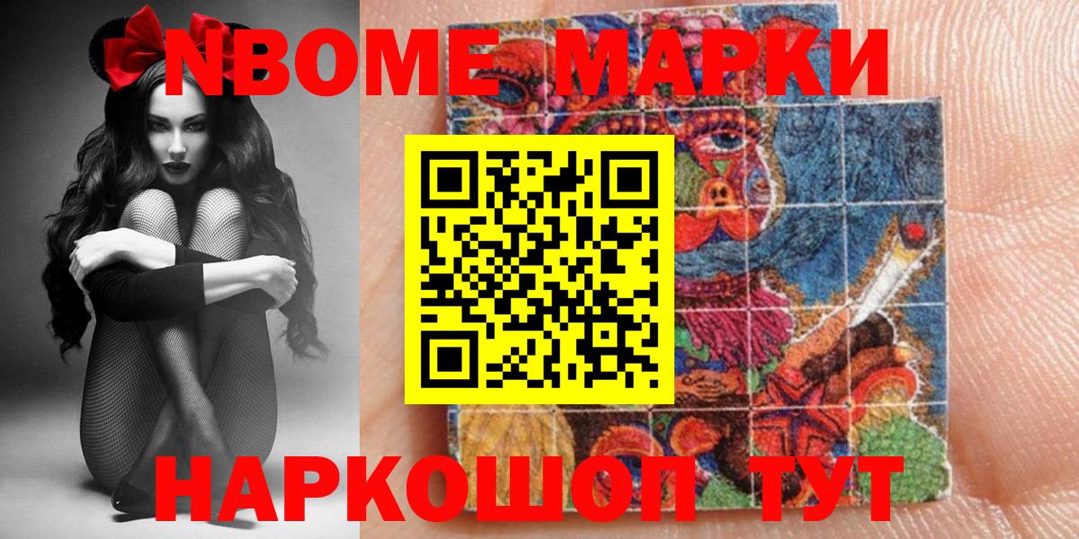 Похвистнево  Марки NBOMe 1500мкг  Вход с VPN 