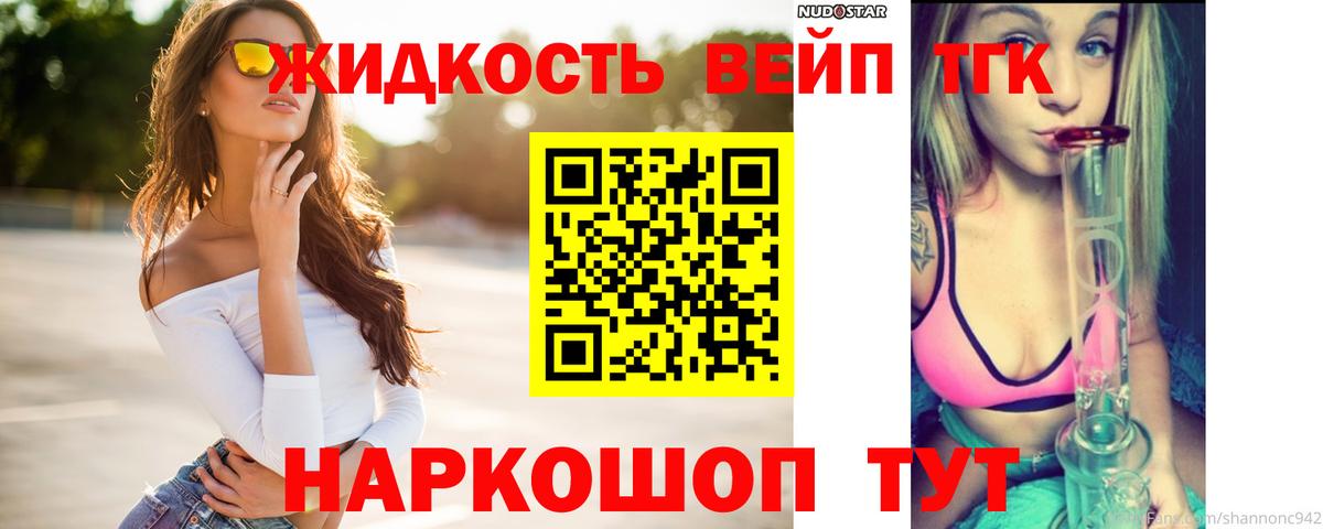 Похвистнево  Дистиллят ТГК Wax  Вход с VPN  Дистиллят ТГК THC oil 