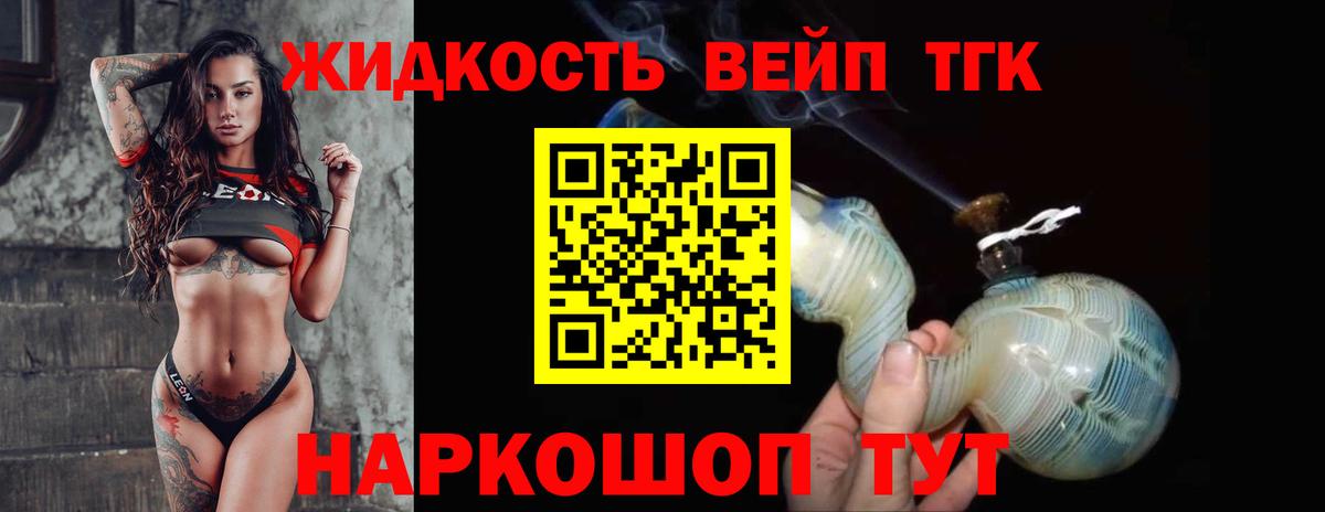Дистиллят ТГК THC oil Похвистнево