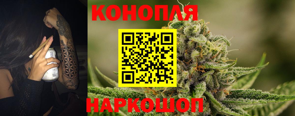 Похвистнево  МАРИХУАНА индика  Конопля THC 21%  Вход с VPN 